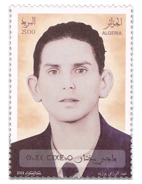 n° 1997/2003 - Timbre ALGERIE Poste