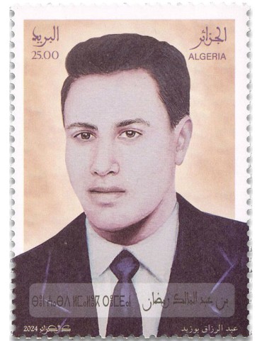 n° 1997/2003 - Timbre ALGERIE Poste 2