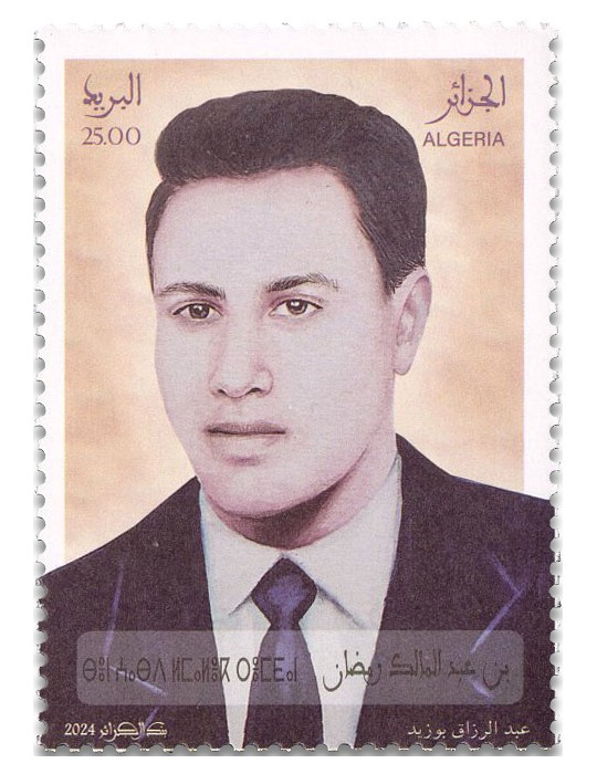 n° 1997/2003 - Timbre ALGERIE Poste