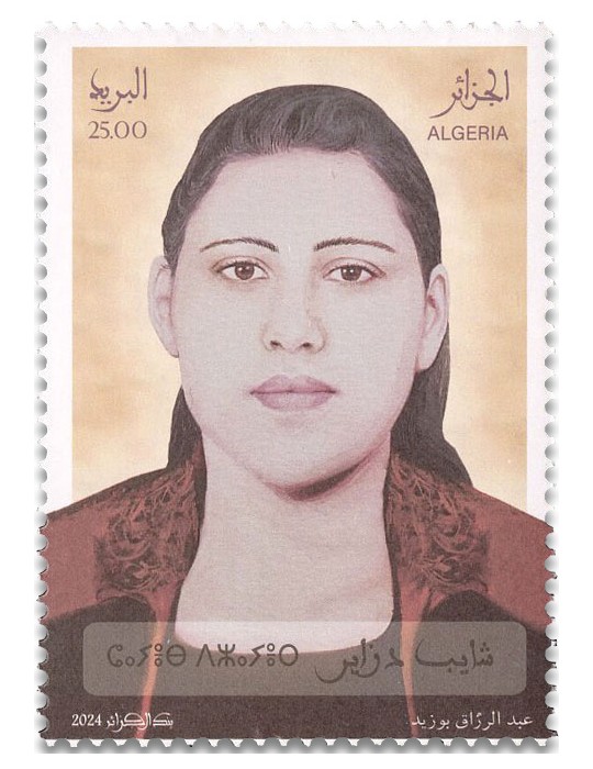n° 1997/2003 - Timbre ALGERIE Poste
