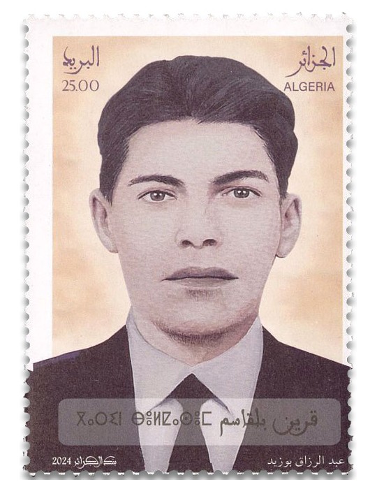 n° 1997/2003 - Timbre ALGERIE Poste