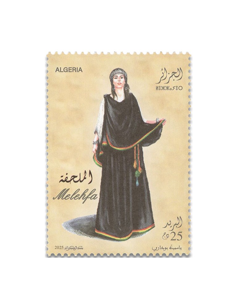 n° 2009/2011 - Timbre ALGERIE Poste