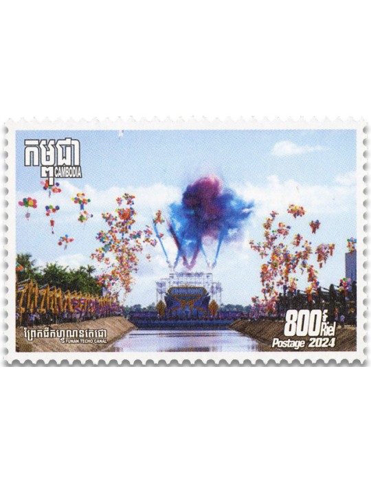n° 2345A/2345I - Timbre CAMBODGE Poste