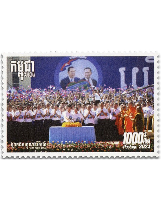n° 2345A/2345I - Timbre CAMBODGE Poste