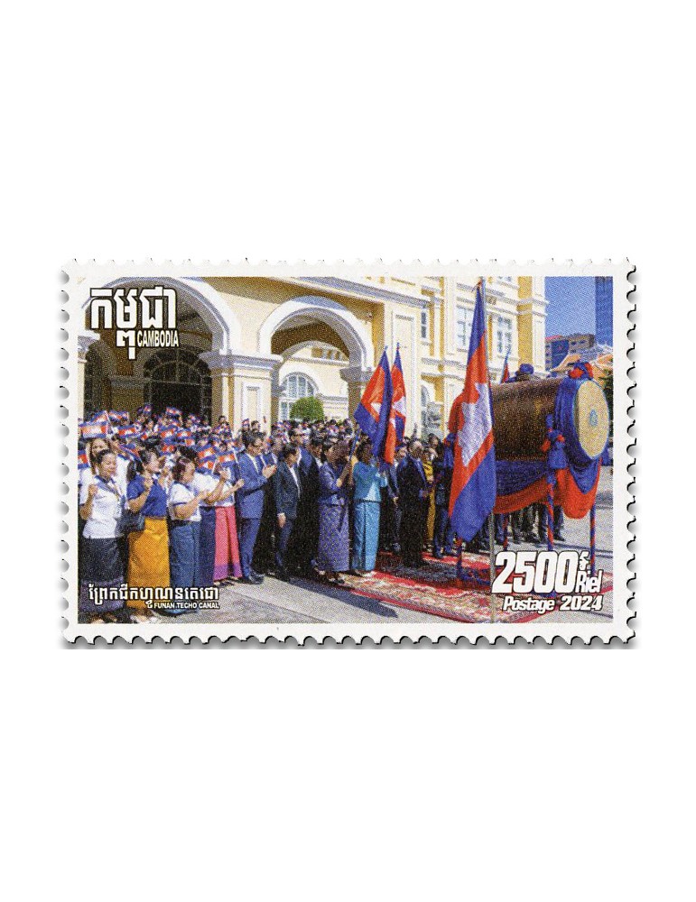 n° 2345A/2345I - Timbre CAMBODGE Poste