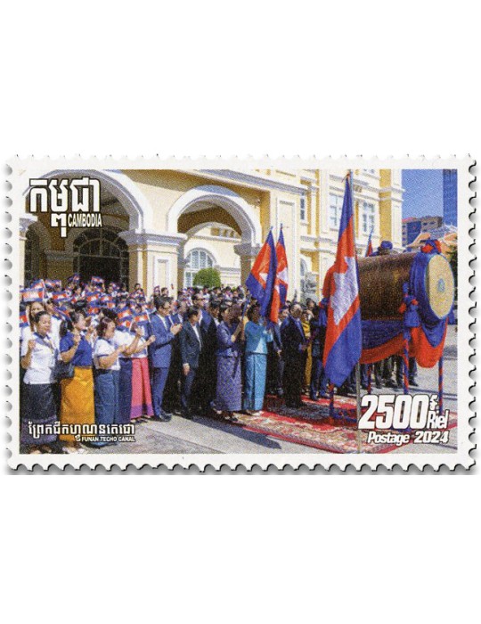n° 2345A/2345I - Timbre CAMBODGE Poste