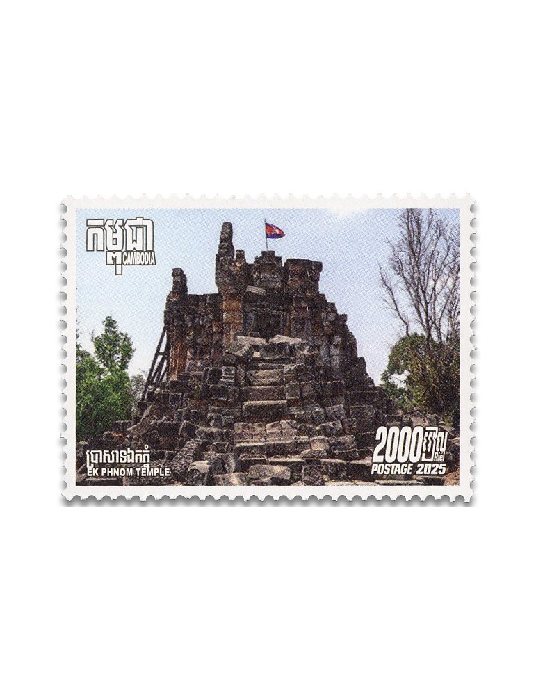 n° 2381/2385 - Timbre CAMBODGE Poste