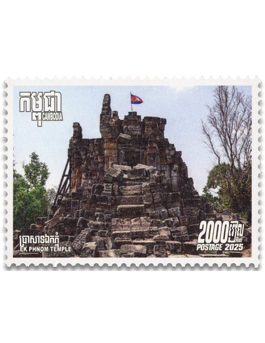 n° 2381/2385 - Timbre CAMBODGE Poste