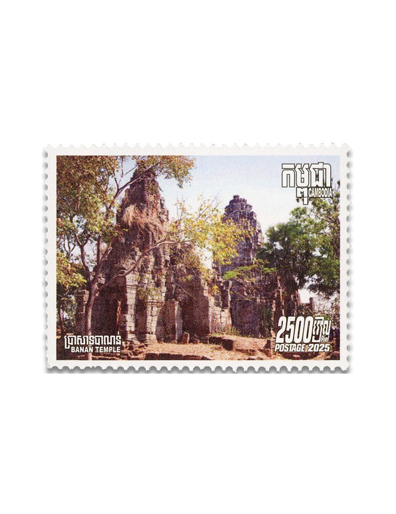 n° 2381/2385 - Timbre CAMBODGE Poste