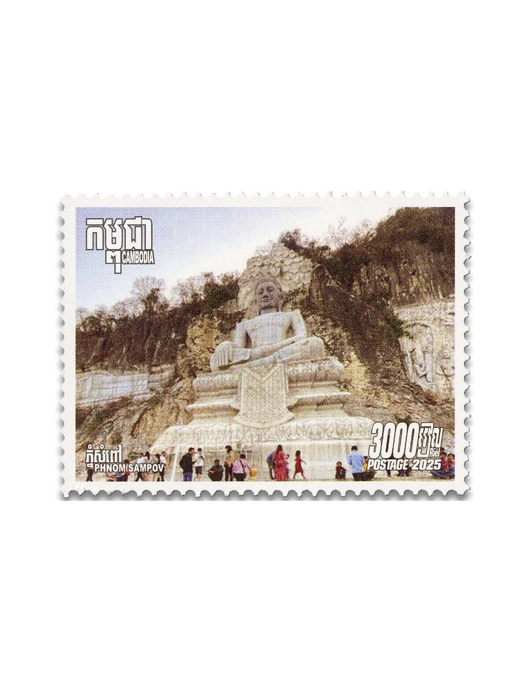n° 2381/2385 - Timbre CAMBODGE Poste