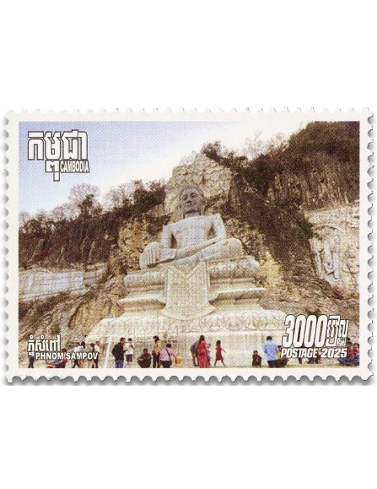 n° 2381/2385 - Timbre CAMBODGE Poste