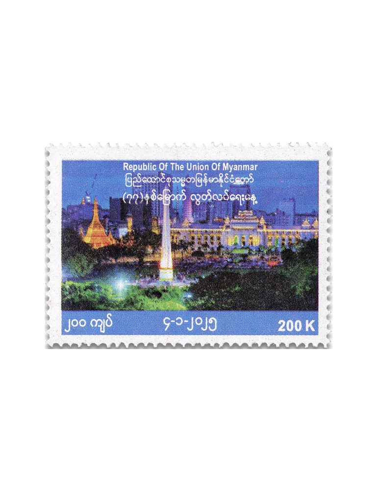 n° 471/473 - Timbre BIRMANIE Poste