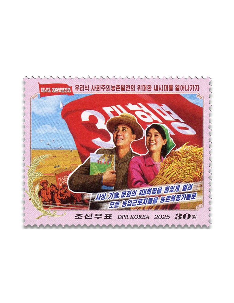 n° 4968/4971 - Timbre COREE DU NORD Poste