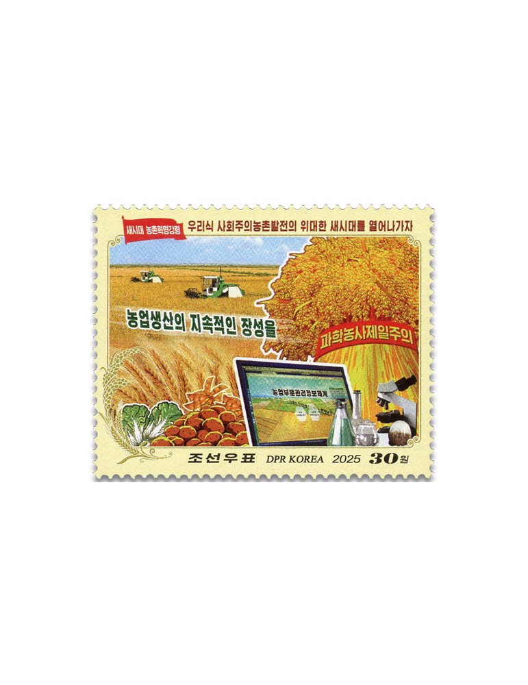 n° 4968/4971 - Timbre COREE DU NORD Poste