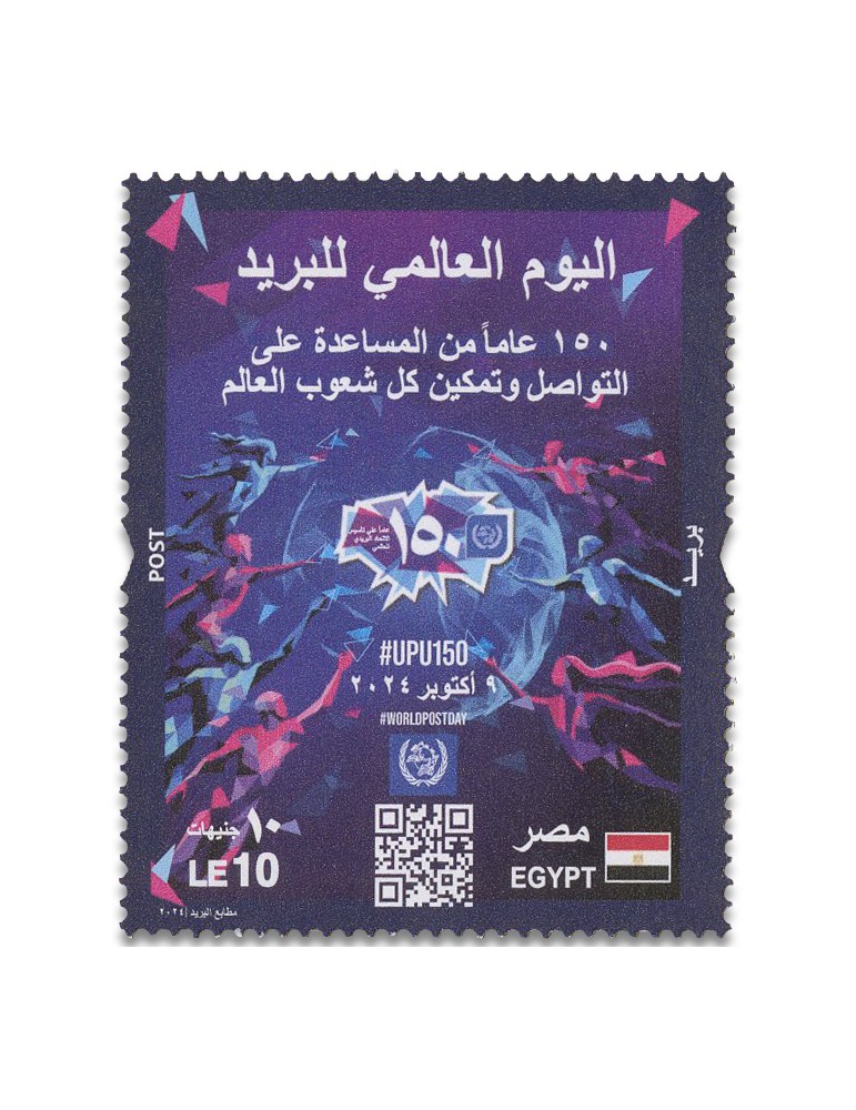 n° 2456 - Timbre EGYPTE Poste