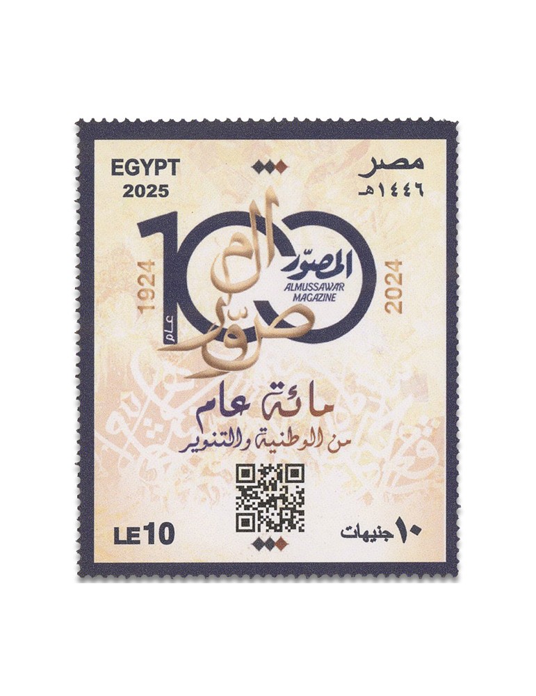 n° 2460 - Timbre EGYPTE Poste