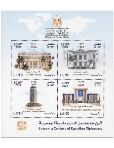 n° 150 - Timbre EGYPTE Blocs et feuillets
