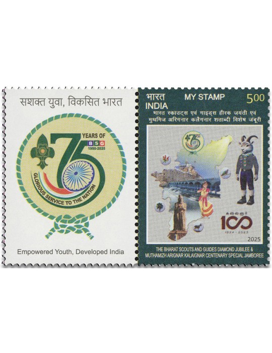 n° 3727 - Timbre INDE Poste