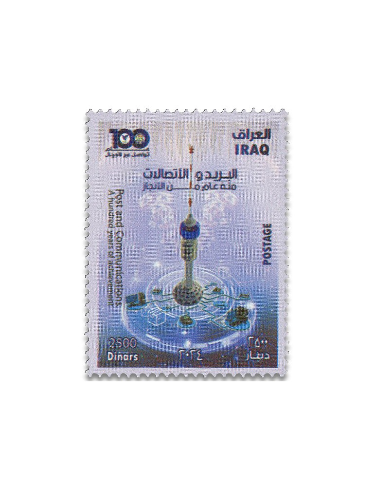 n° 2018 - Timbre IRAK Poste