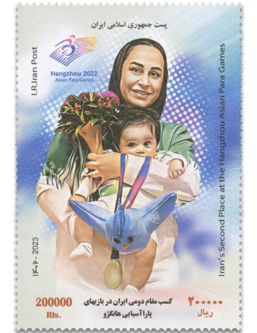 n° 3140 - Timbre IRAN Poste