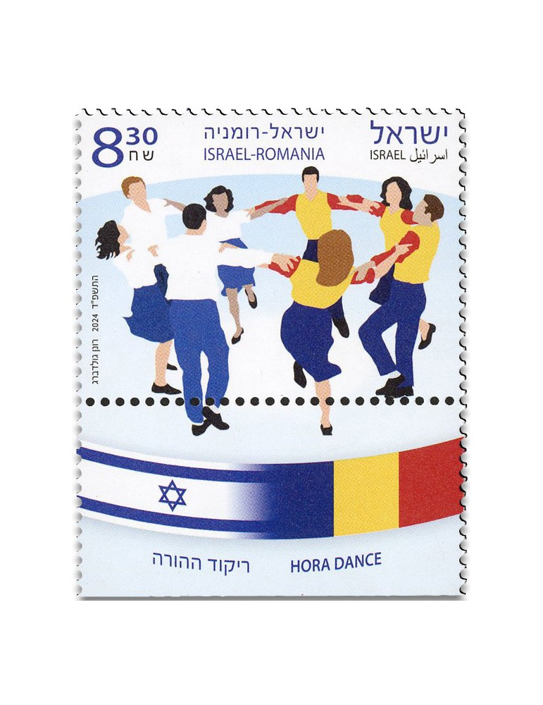 n° 2772 - Timbre ISRAEL Poste