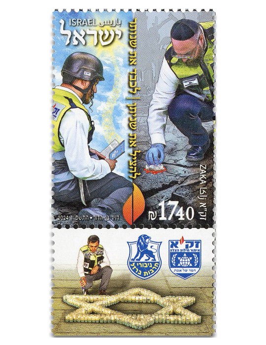 n° 2776 - Timbre ISRAEL Poste