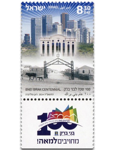 n° 2792 - Timbre ISRAEL Poste