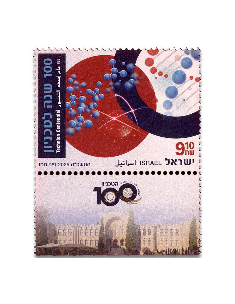 n° 2798 - Timbre ISRAEL Poste