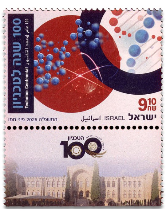 n° 2798 - Timbre ISRAEL Poste