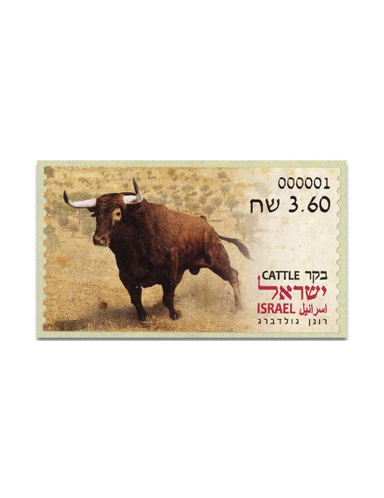 n° 180 - Timbre ISRAEL Timbres de distributeurs
