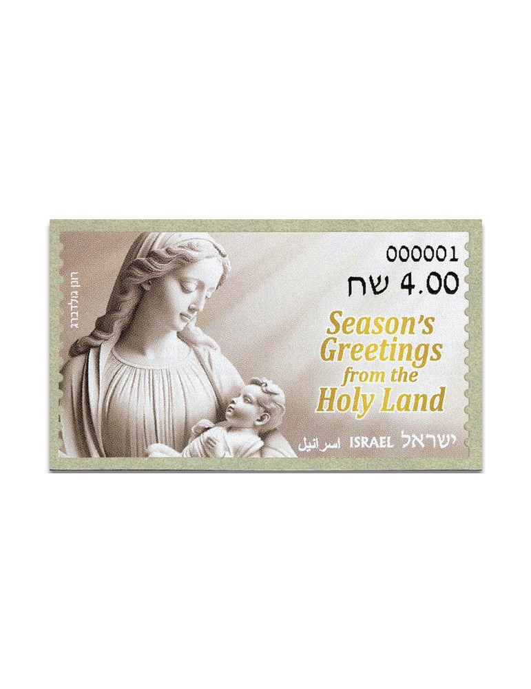 n° 185 - Timbre ISRAEL Timbres de distributeurs