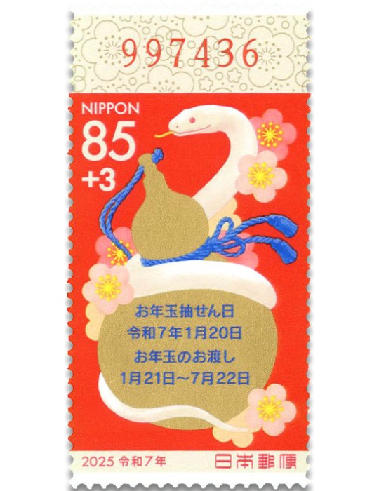 n° 11909 - Timbre JAPON Poste