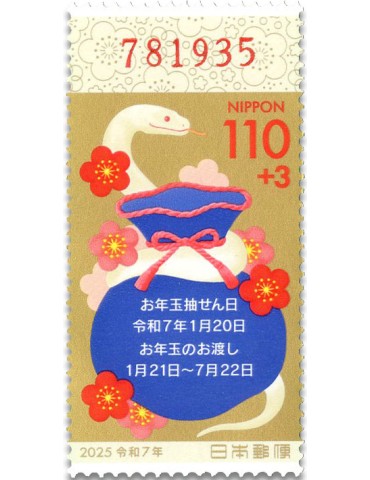 n° 11910 - Timbre JAPON Poste