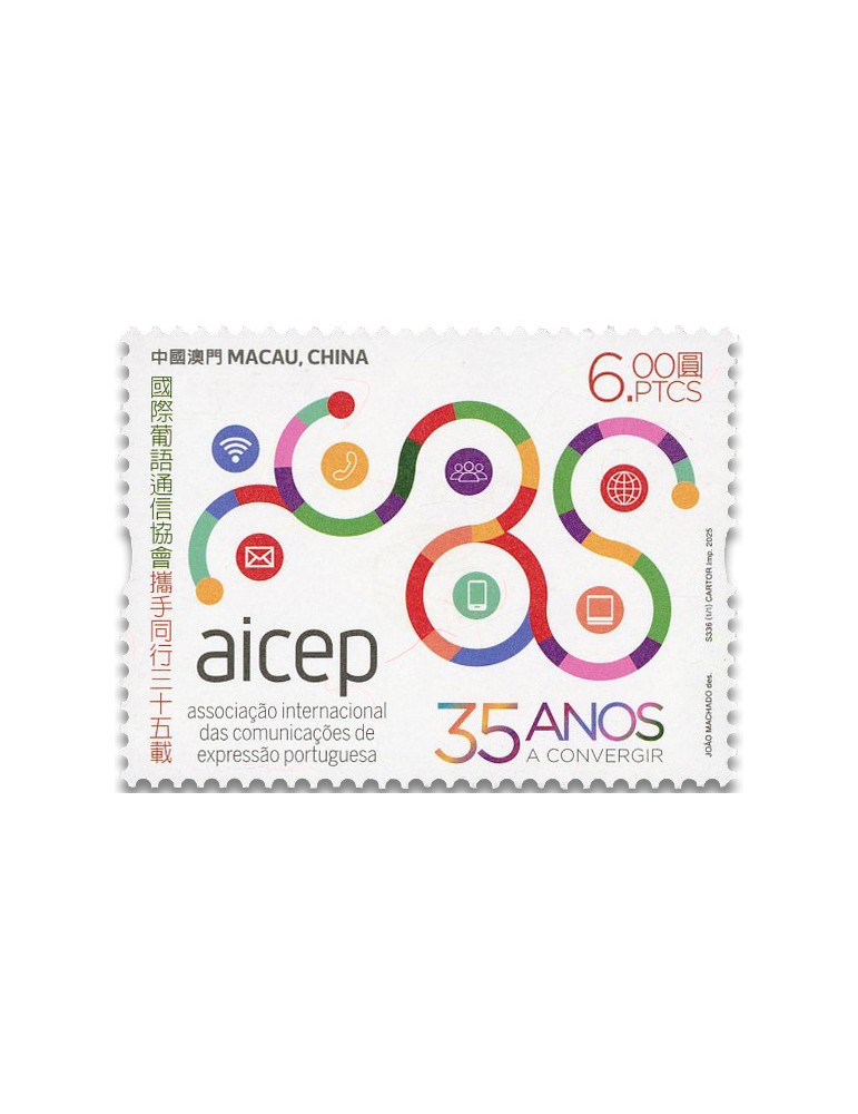 n° 2285 - Timbre MACAO Poste