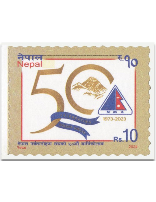 n° 1396 - Timbre NEPAL Poste