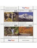 n° 147 - Timbre ARMENIE Blocs et feuillets
