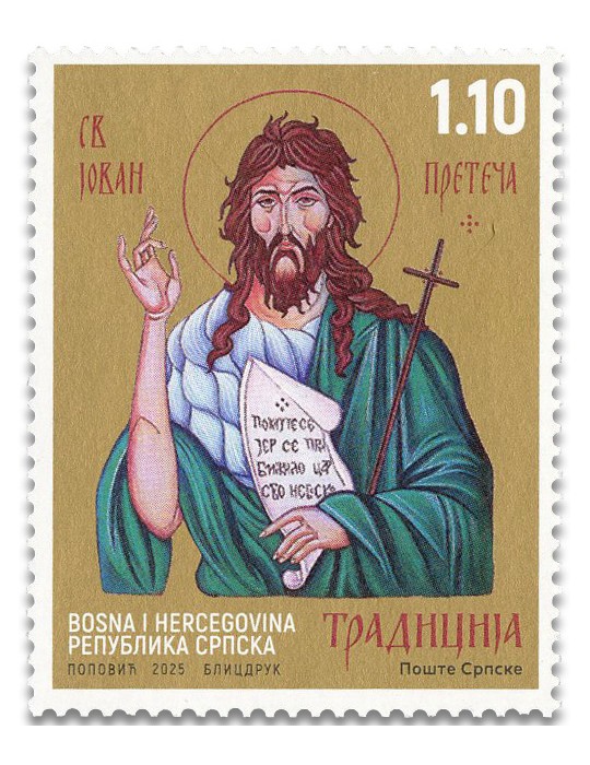 n° 873 - Timbre REPUBLIQUE SERBE (DE BOSNIE) Poste