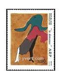 n° 2447 - Timbre France Poste