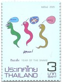 n° 3783 - Timbre THAILANDE Poste