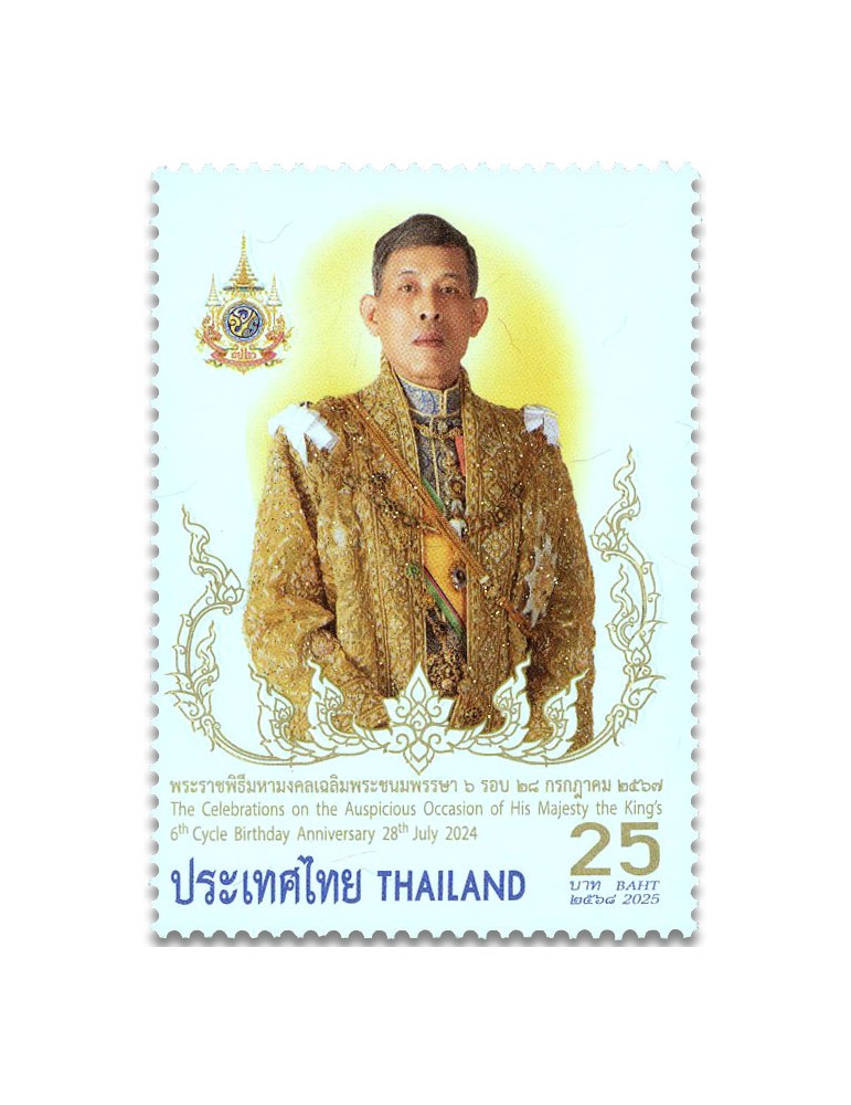 n° 3790 - Timbre THAILANDE Poste