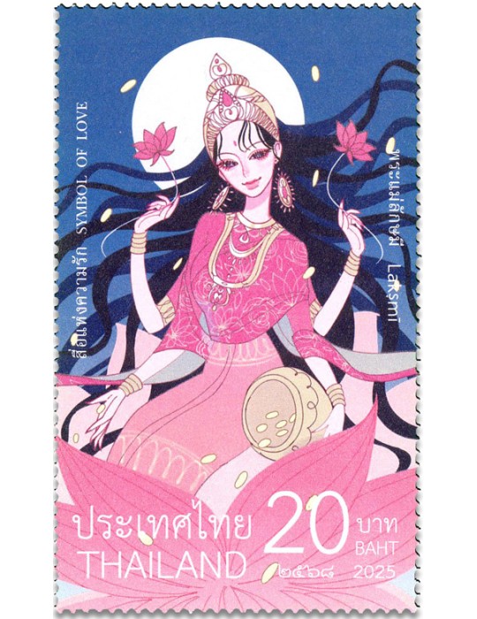 n° 3791 - Timbre THAILANDE Poste
