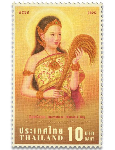 n° 3793 - Timbre THAILANDE Poste