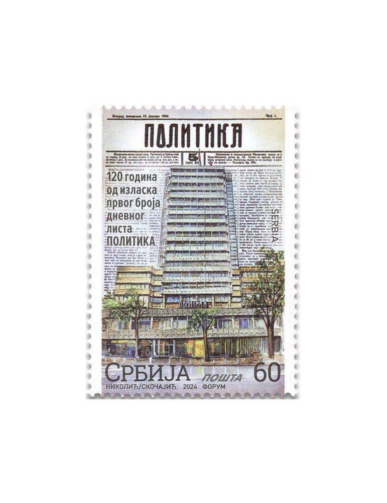 n° 1261 - Timbre SERBIE Poste