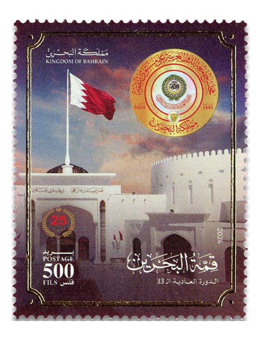 n° 984 - Timbre BAHREIN Poste