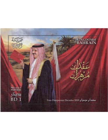 n° 33 - Timbre BAHREIN Blocs et feuillets