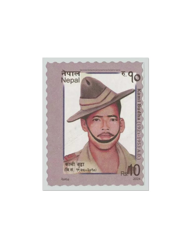 n° 1390 - Timbre NEPAL Poste