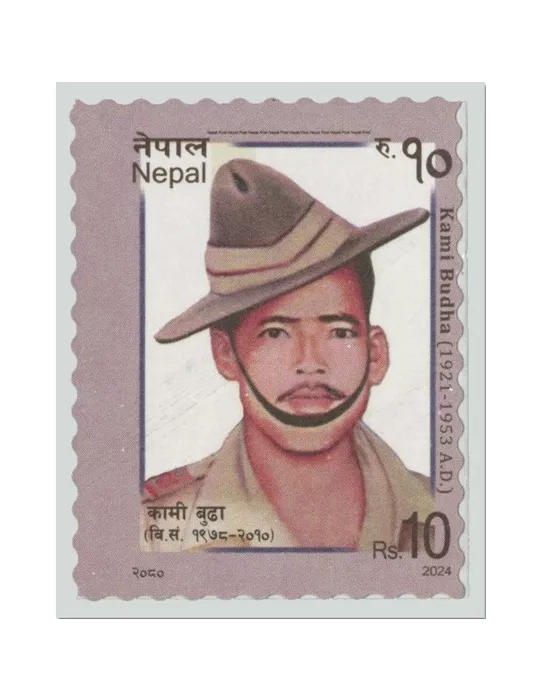 n° 1390 - Timbre NEPAL Poste