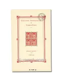 n° 1b - Timbre France Bloc et feuillets