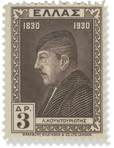 n° 375/392* - Timbre GRECE Poste 2