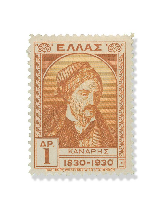 n° 375/392* - Timbre GRECE Poste